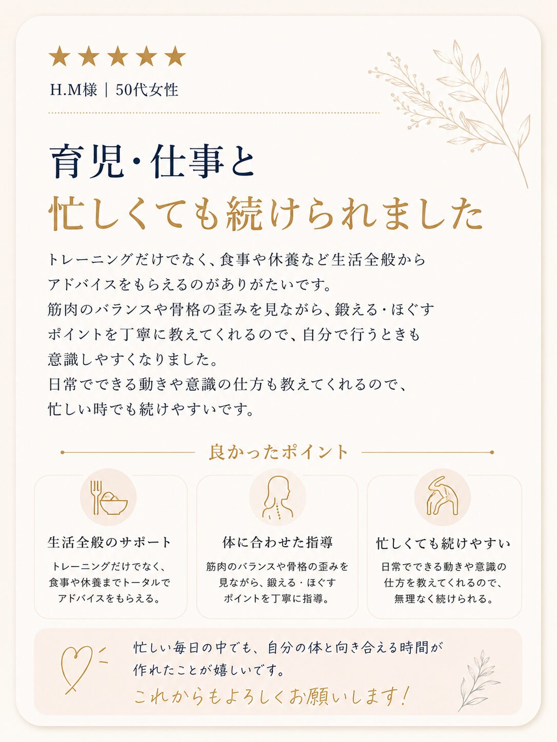 お客様の声2