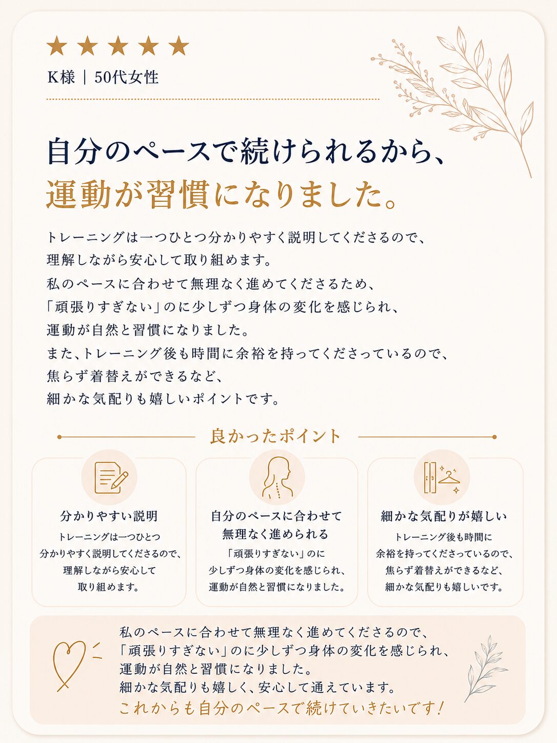 お客様の声3
