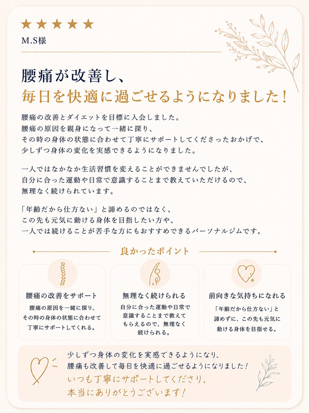 お客様の声4