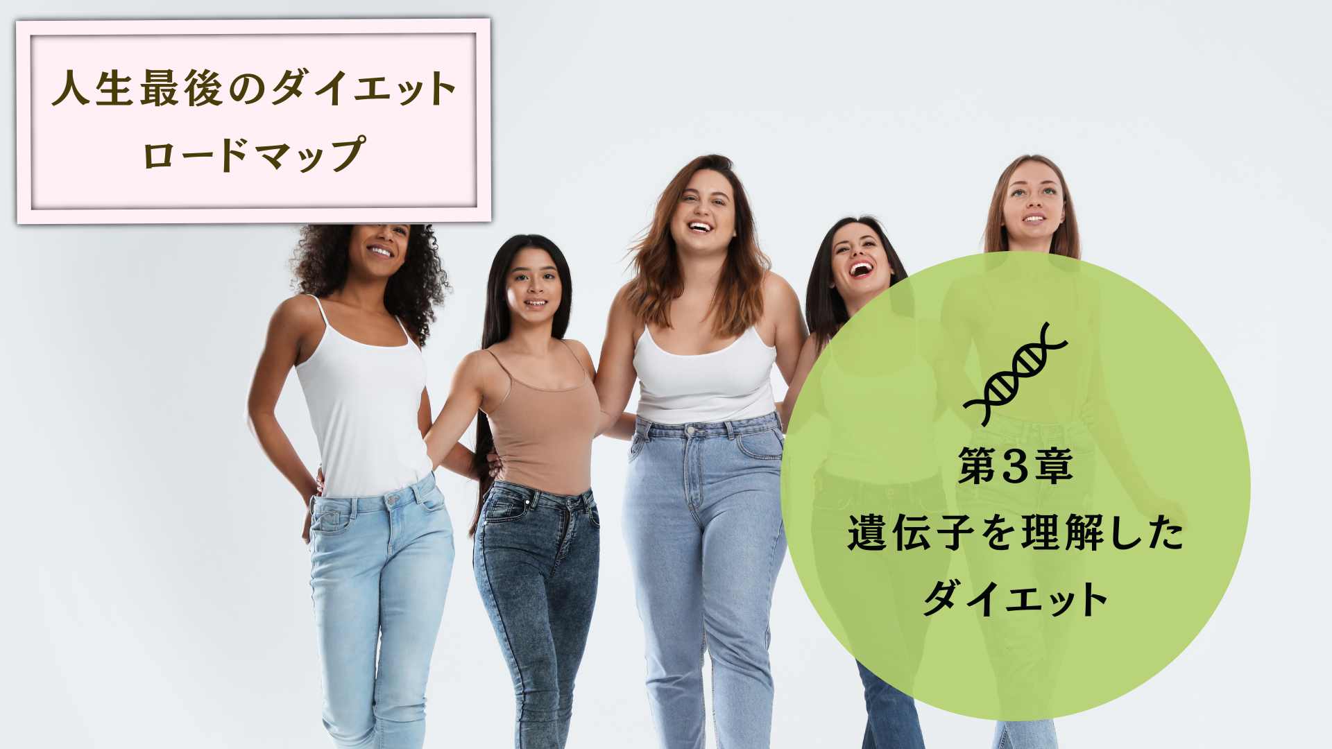 第3章