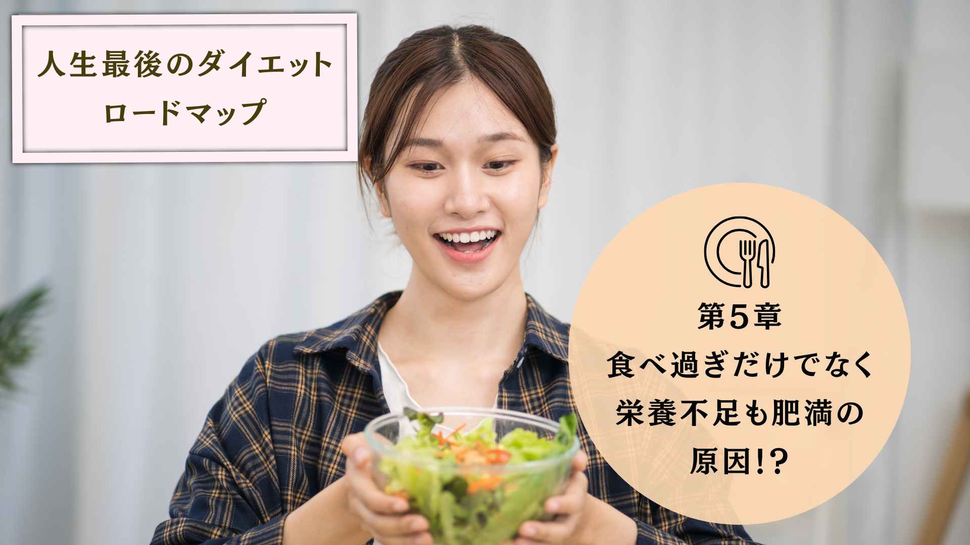 第5章