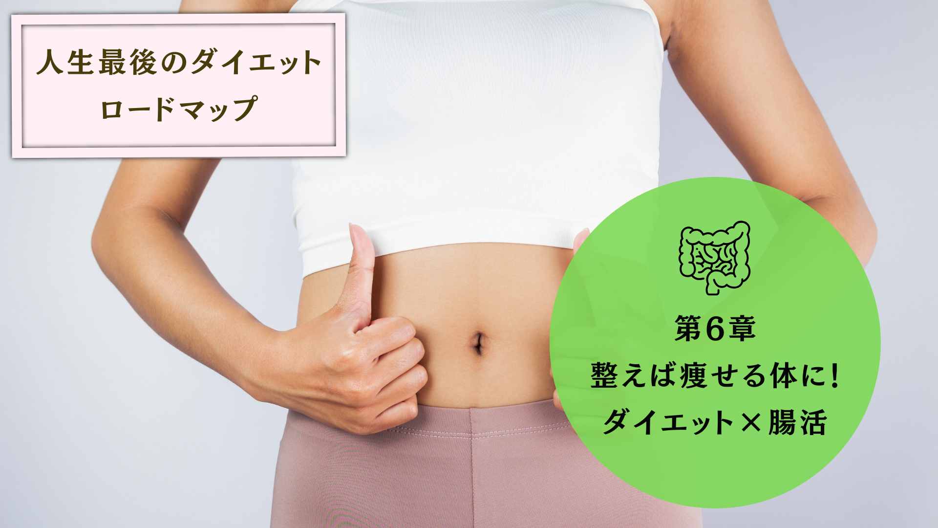 第6章
