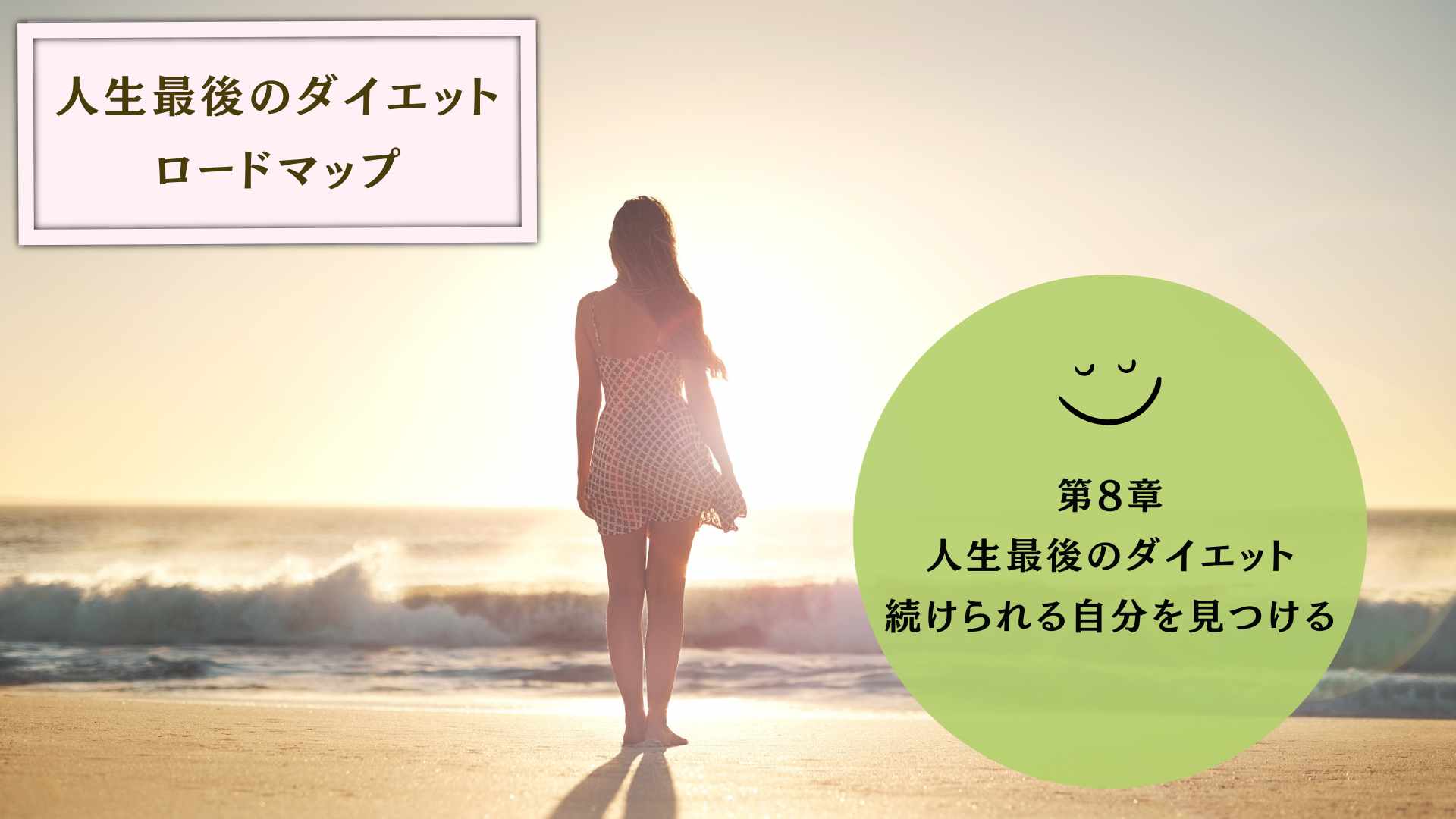 第8章