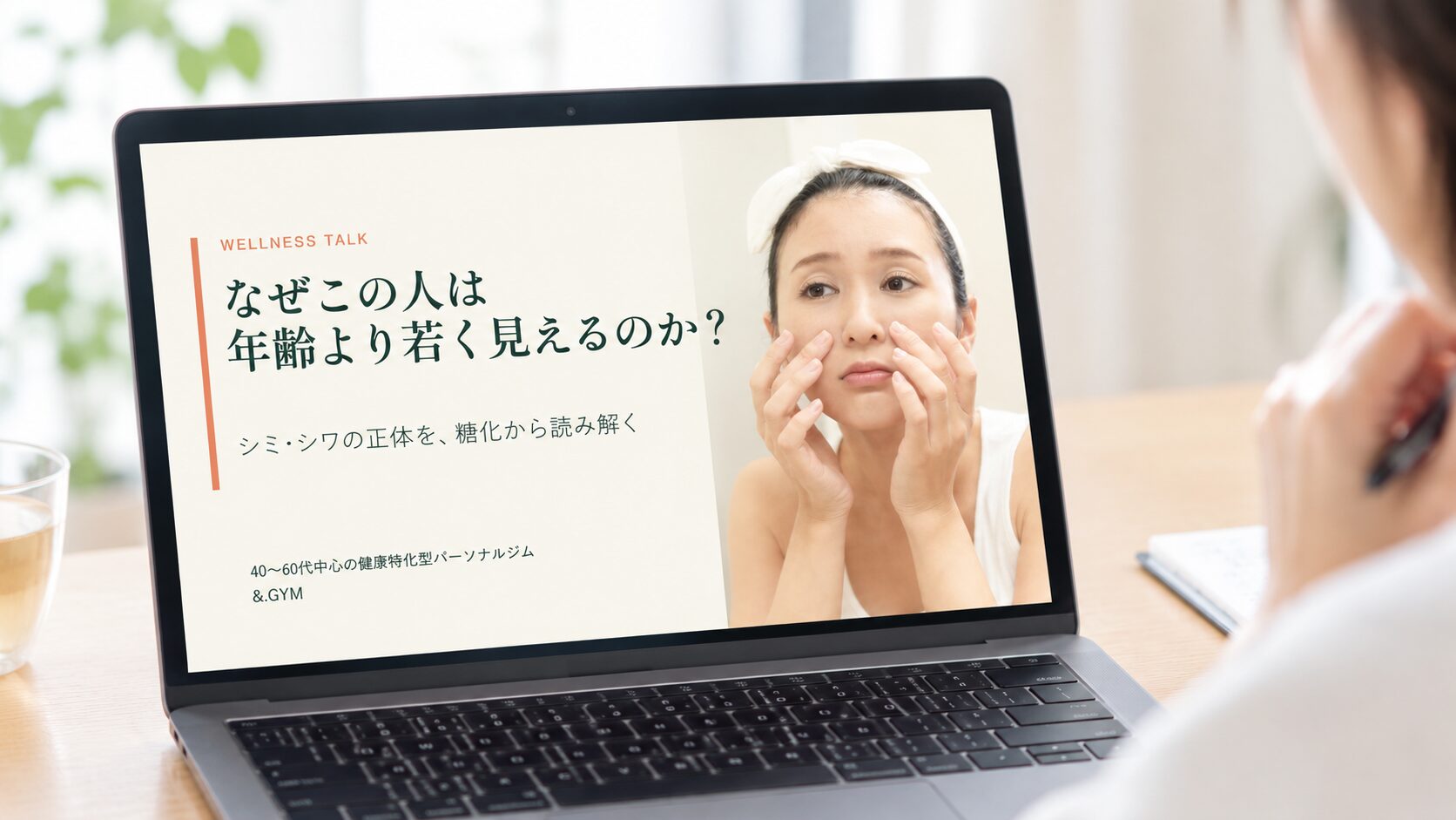 録画セミナーのイメージ